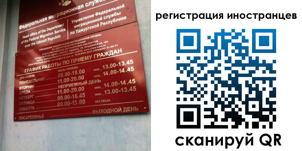 временная регистрация поиск в Грязовце