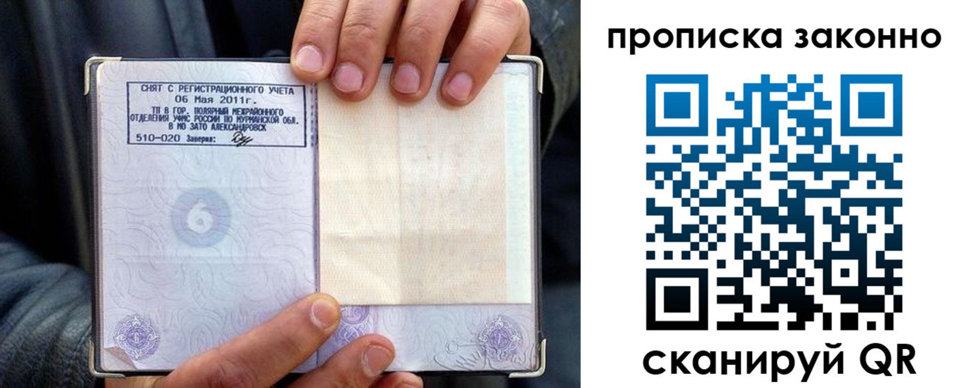 прописка для школы в Грязовце