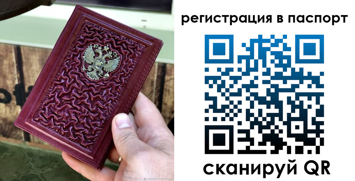 временная регистрация собственник в Грязовце