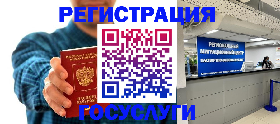прописка от собственника в Грязовце